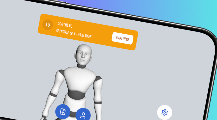 全面体验